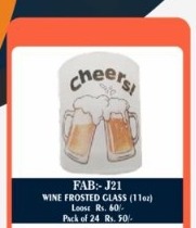 Wine & Cocktail Frosted Tumbler Glass (11oz) - 2D Studio Flat-Lay - Thimble & Patch Atelier Ghaziabad